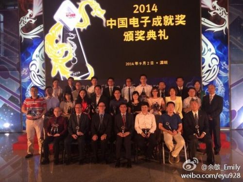 “2014中年度電子成就獎”揭曉，頒獎現(xiàn)場星光熠熠0